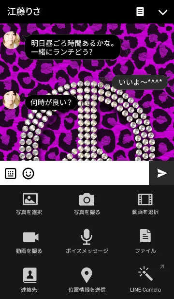 [LINE着せ替え] PEACE CRYSTAL <purple leopard>の画像4