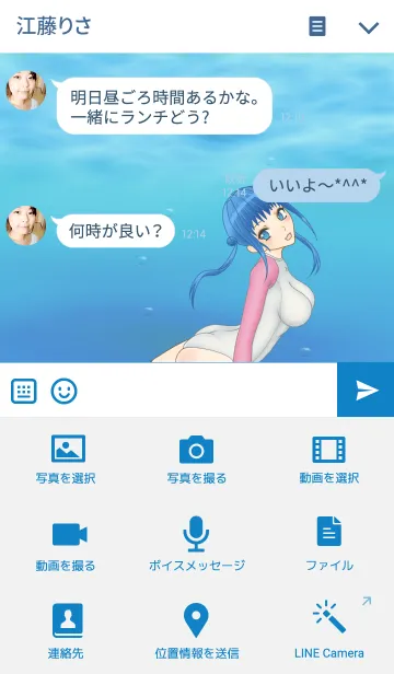 [LINE着せ替え] アクアちゃん ver.ウェットスーツの画像4