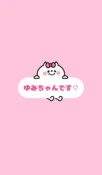 [LINE着せ替え] ゆみちゃん♡着せかえの画像1