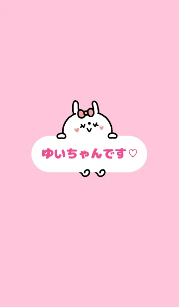 [LINE着せ替え] ゆいちゃん♡着せかえの画像1