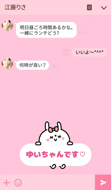 [LINE着せ替え] ゆいちゃん♡着せかえの画像3