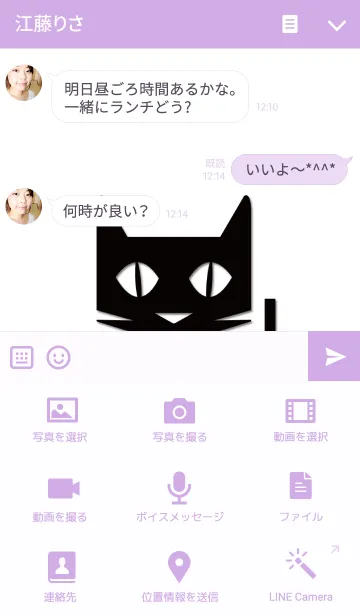 [LINE着せ替え] 黒猫さん...の画像4