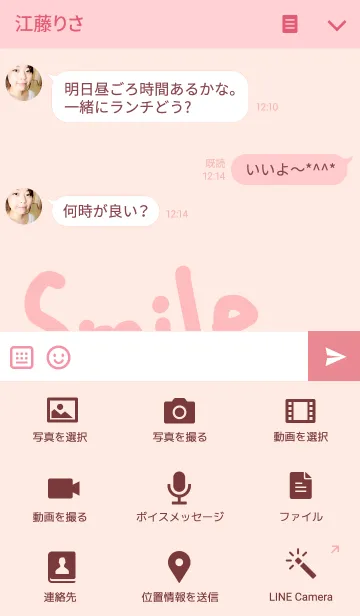 [LINE着せ替え] ハッピースマイル・ピンクの画像4