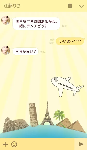 [LINE着せ替え] Travel world.の画像3