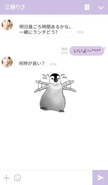 [LINE着せ替え] Impatient penguinの画像3