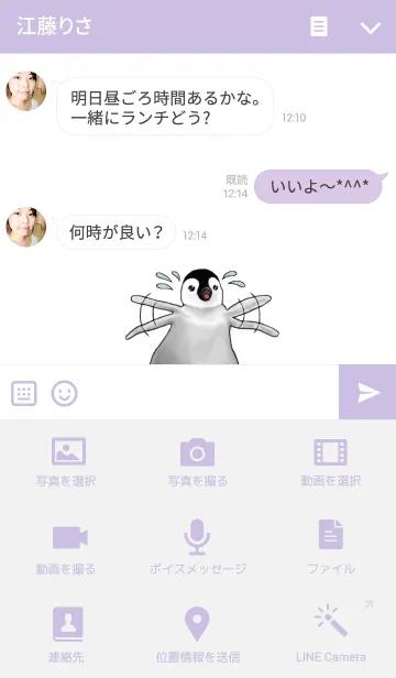 [LINE着せ替え] Impatient penguinの画像4