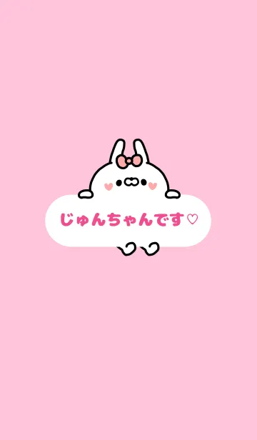 [LINE着せ替え] じゅんちゃん♡着せかえの画像1