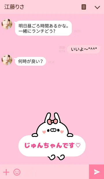 [LINE着せ替え] じゅんちゃん♡着せかえの画像3