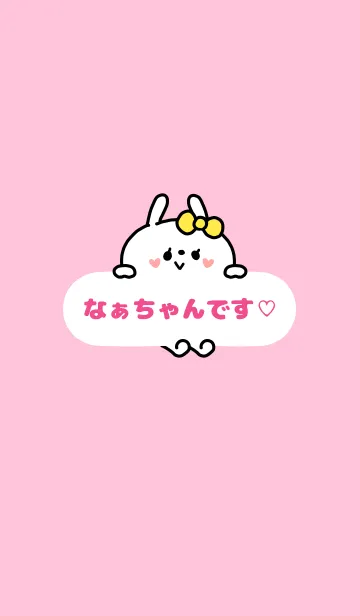 [LINE着せ替え] なぁちゃん♡着せかえの画像1