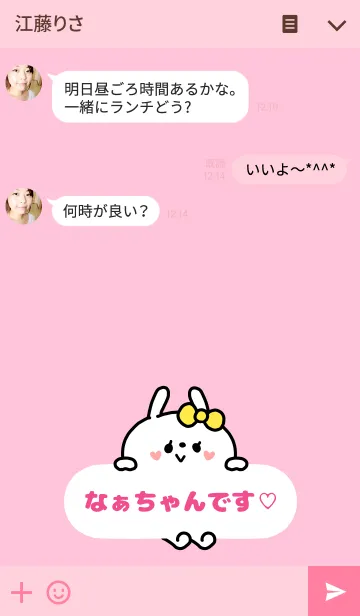 [LINE着せ替え] なぁちゃん♡着せかえの画像3