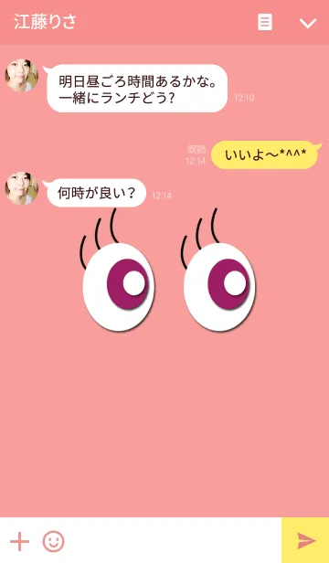 [LINE着せ替え] Red eyesの画像3