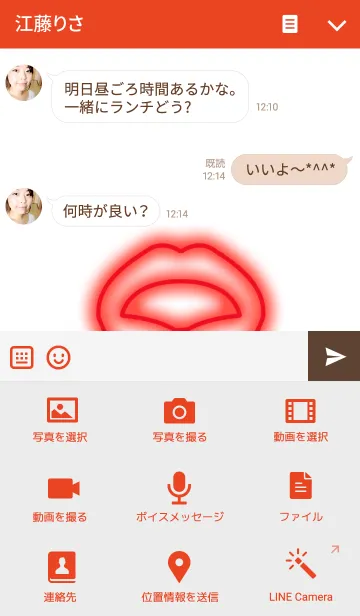 [LINE着せ替え] ネオンリップレッドの画像4
