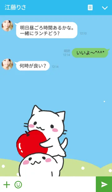 [LINE着せ替え] ネコとアザラシ リンゴの画像3