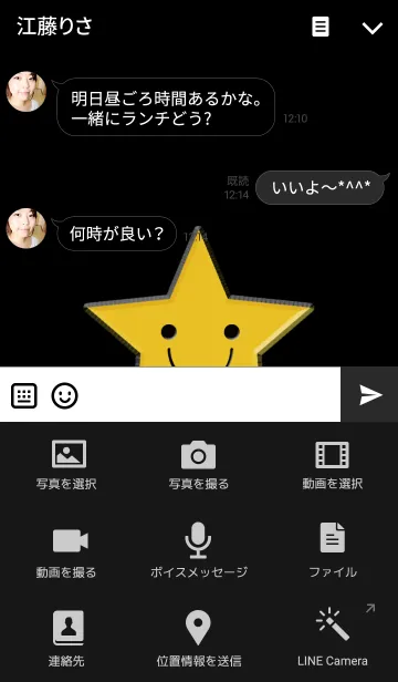 [LINE着せ替え] Simple star..の画像4