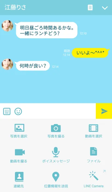 [LINE着せ替え] 萌え萌えスマイルの画像4