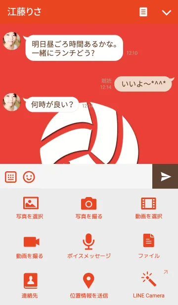 [LINE着せ替え] volleyballの画像4