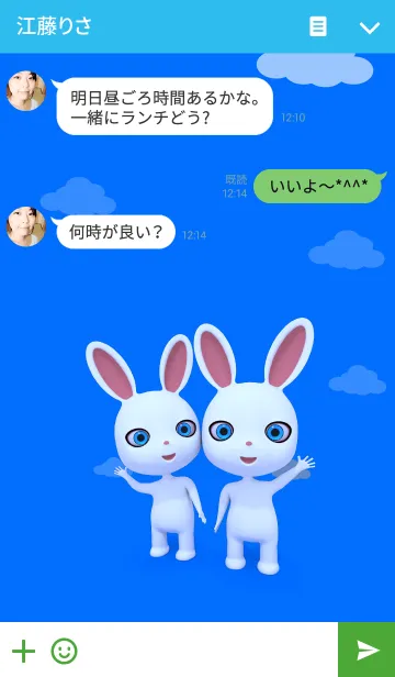 [LINE着せ替え] Look Rabbitの画像3