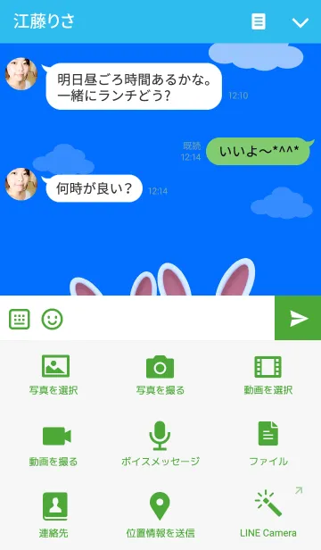 [LINE着せ替え] Look Rabbitの画像4