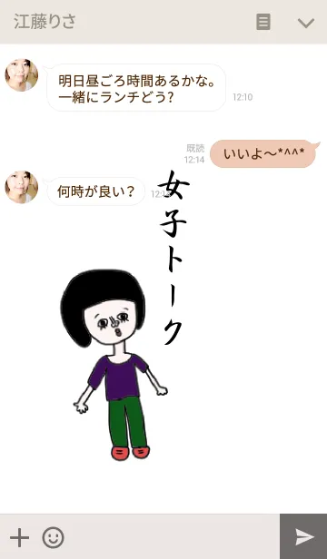 [LINE着せ替え] レトロ女子の画像3