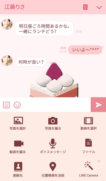 [LINE着せ替え] ミニショートケーキの画像4