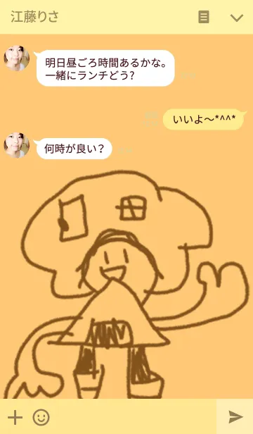 [LINE着せ替え] いっしょにあそぼの画像3