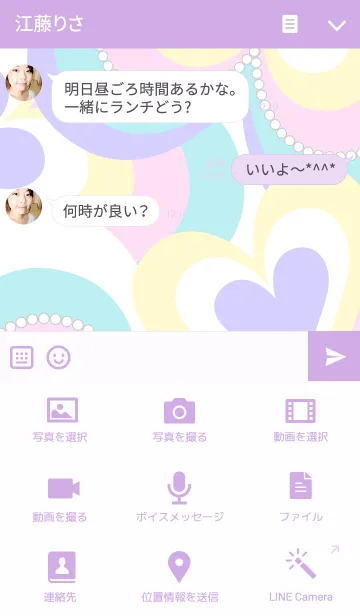 [LINE着せ替え] Marble love bright colorの画像4