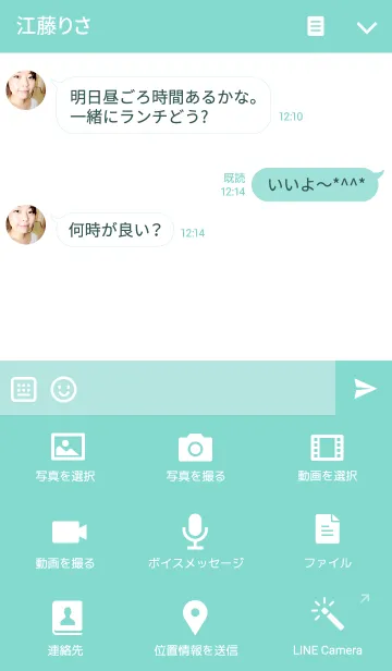 [LINE着せ替え] flat tagの画像4