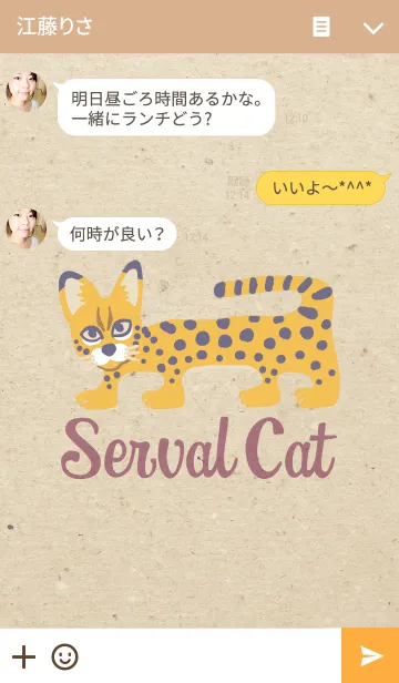 [LINE着せ替え] Serval Catの画像3