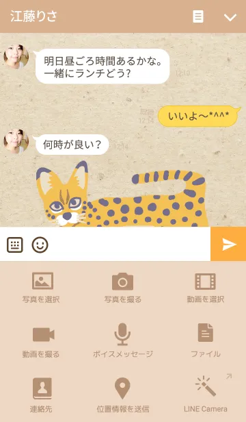 [LINE着せ替え] Serval Catの画像4