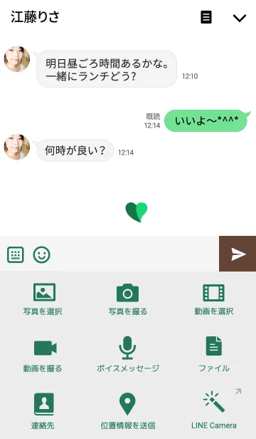 [LINE着せ替え] Cibi Heart 2の画像4