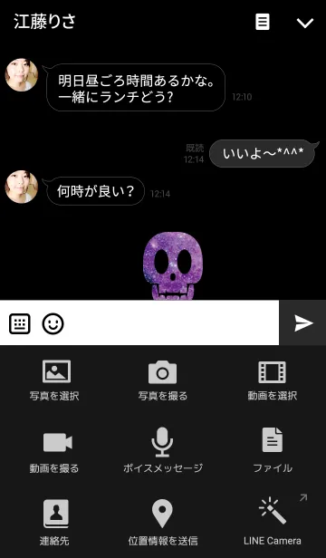 [LINE着せ替え] Cosmic skullの画像4