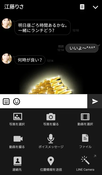 [LINE着せ替え] 金運アップの画像4