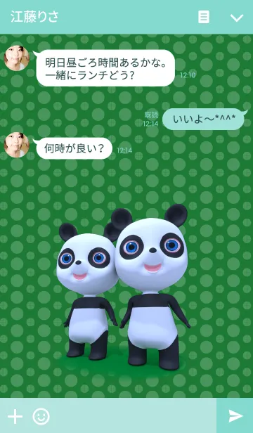 [LINE着せ替え] Look Pandaの画像3