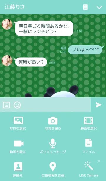 [LINE着せ替え] Look Pandaの画像4