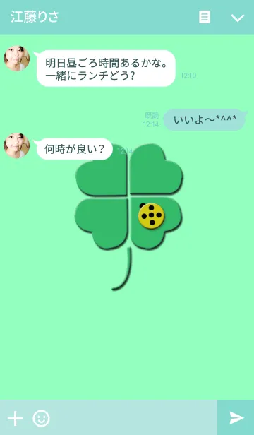 [LINE着せ替え] Clover's happinessの画像3