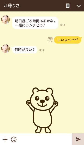 [LINE着せ替え] クマさんとシンプルの画像3