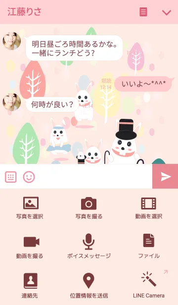 [LINE着せ替え] ハッピーバニーとカラフルなバブルの画像4