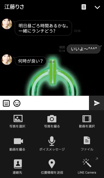 [LINE着せ替え] Glow buttonの画像4