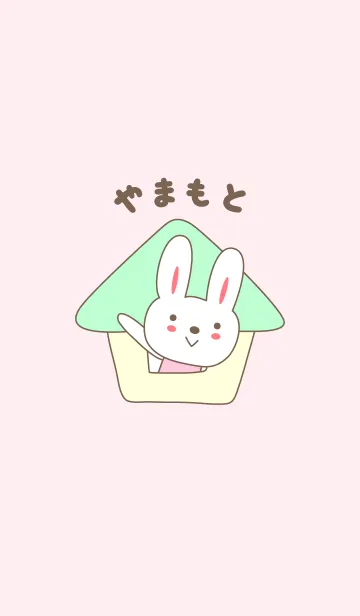 [LINE着せ替え] やまもとさんうさぎ着せ替え for Yamamotoの画像1