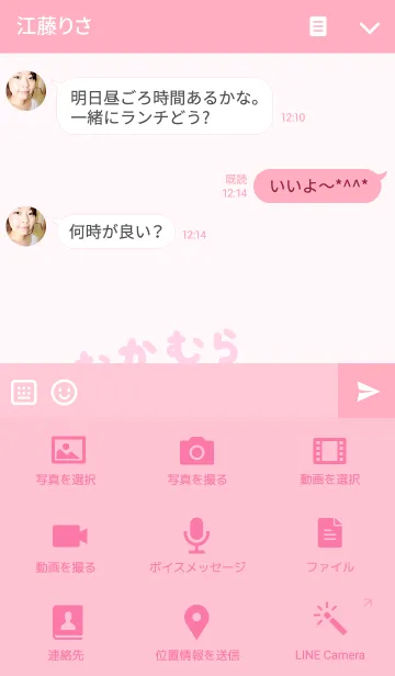 [LINE着せ替え] なかむらさんネコの着せ替え for Nakamuraの画像4