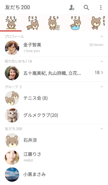 [LINE着せ替え] さとうさんクマの着せ替え for Satoの画像2