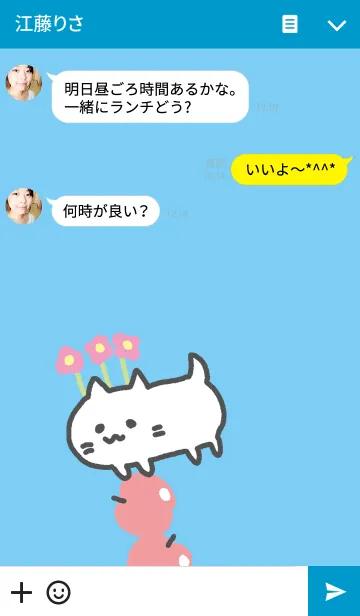 [LINE着せ替え] ハッピーキャット リンゴの画像3