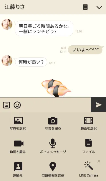 [LINE着せ替え] 日本のお寿司..の画像4