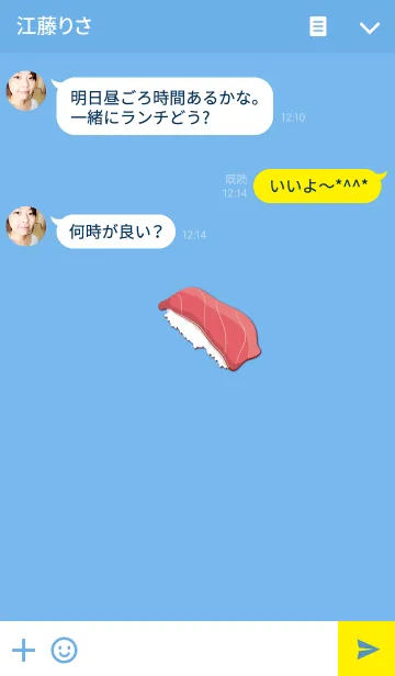 [LINE着せ替え] 可愛いお寿司の画像3