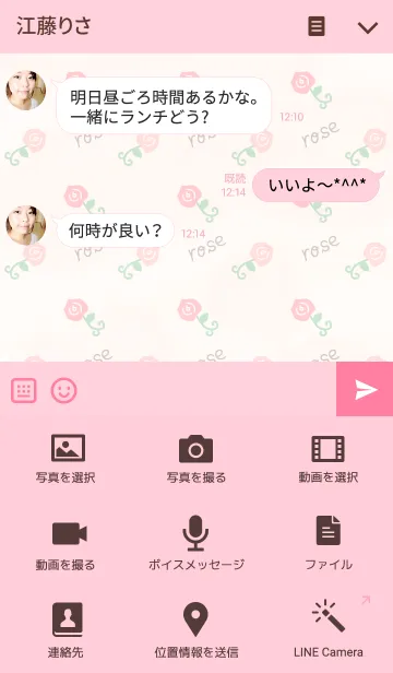 [LINE着せ替え] Simple mini roseの画像4