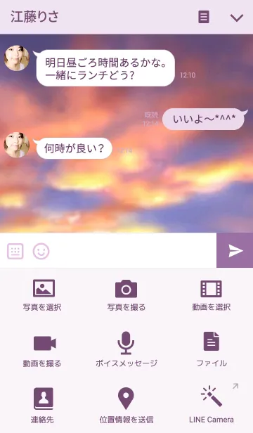 [LINE着せ替え] マジックアワーの逢瀬の画像4