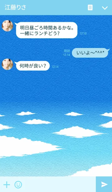 [LINE着せ替え] 空と雲の画像3