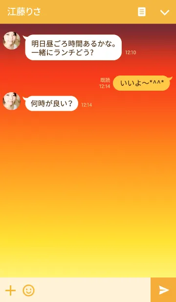 [LINE着せ替え] これぞシンプル。夕焼けverの画像3