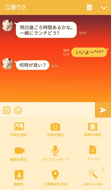 [LINE着せ替え] これぞシンプル。夕焼けverの画像4