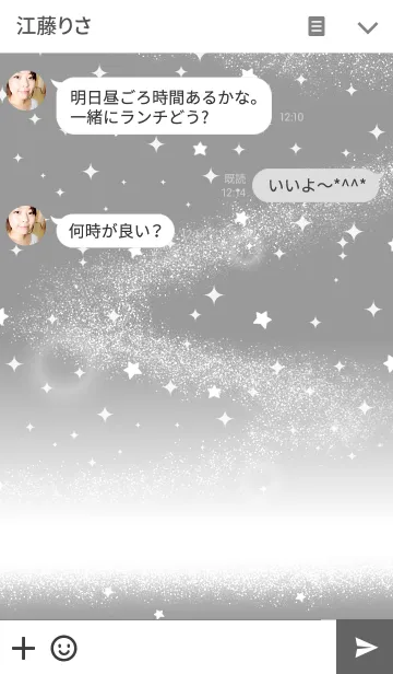 [LINE着せ替え] Brilliant Starsの画像3